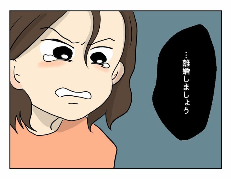【漫画あり】「お惣菜も外食も甘えだと思って節約して頑張ってきたのに」…料理が嫌いで苦手な妻は…『妻の飯がマズくて離婚したい』第三話_24
