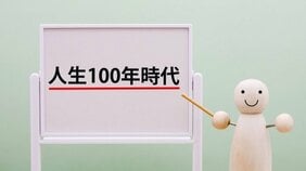 高齢者になっても医者にノーを突きつける、お金の幸せな使い道を考える…前頭葉が活性化する、寿命ではなく幸せを延ばす方法とは?