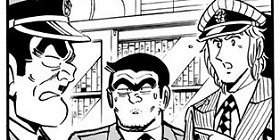 【こち亀】閲覧注意!! 部長から携帯電話を預かりケツポケットに入れていた両さんが、トイレ中に起こした惨劇とは