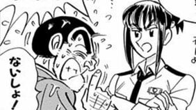 【こち亀】京都の名家・磯鷲派30万人の東京支部を仕切るのは完全部外者の両さん？ 土地代80億円をだました結果…