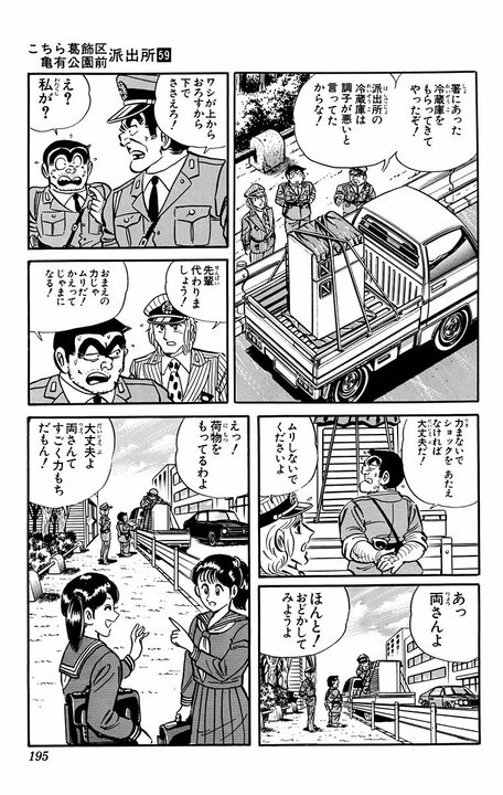 【こち亀】トイレを借りるだけで命がけ!? 下剤で追い詰められた両さんが"ウン"を失って学んだこと_11