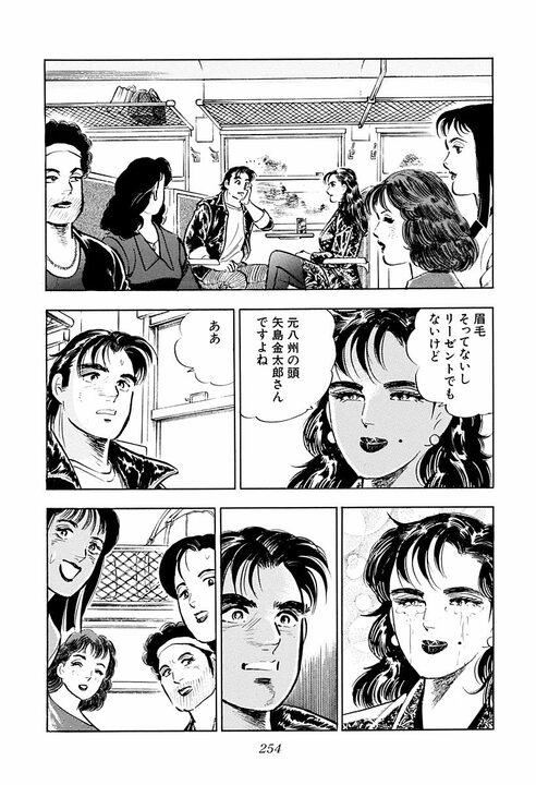 最愛の彼女が性被害に… 盲目の明美を襲った惨劇『サラリーマン金太郎』“心が死んだ彼女”のための伝説の暴走行為_2