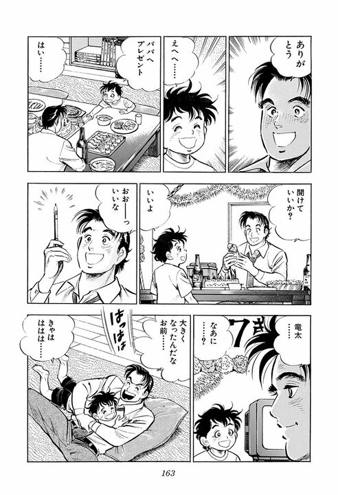 「その人にとっては迷惑なだけなんだよ」既婚者への恋心に悩む孫娘に祖母が送った言葉　『サラリーマン金太郎』が描くかなわぬ恋の苦しさ_7