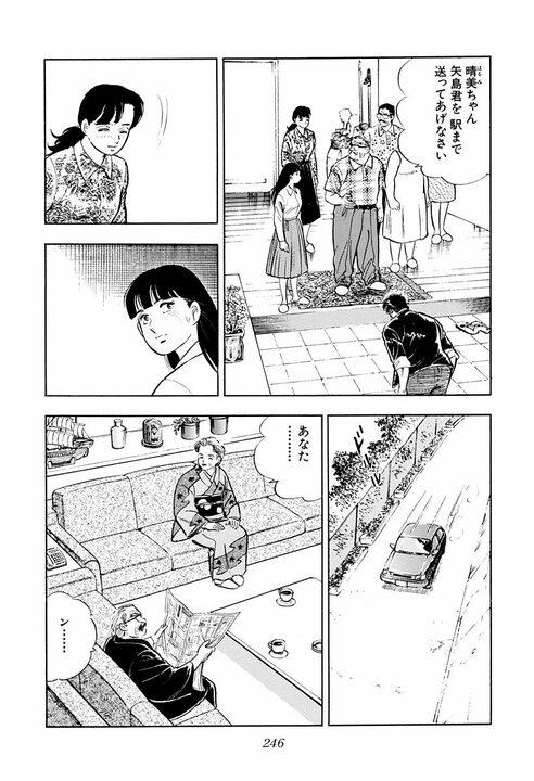 『サラリーマン金太郎』金太郎はなぜモテるのか？ 同時に二人の女性が惚れた男らしすぎる救出劇_34