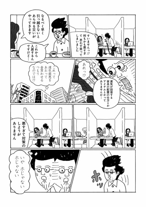 【漫画】容姿端麗なハイスペック女性からまさかの告白…なぜ年収200万円の48歳漫画家に？「ものスゴい性癖があるのかも…」_11