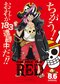 8月６日（土）公開！ 劇場版『ONE PIECE FILM RED』!! これまでの解禁情報をおさらい!!_7