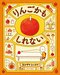 小学生の14万4188票が選んだ、おもしろくて大好きな本は？ 「ページをめくるたびにワクワク」「想像するだけで楽しい」…「みんなが“どれにしよっかな”って考えた時間があるのがすごくいいなって」〈アンバサダー／又吉直樹〉_3
