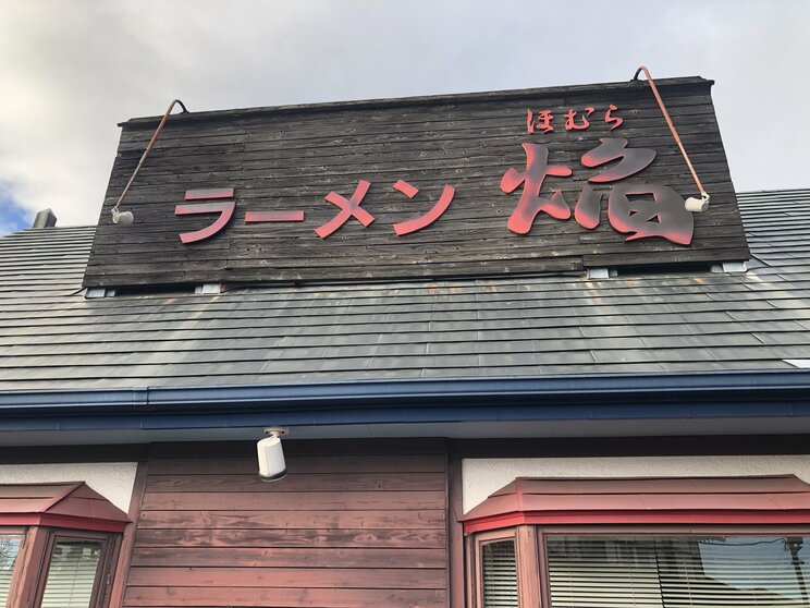 ラーメン日本一のオヤジを支えた息子に父がラーメン作りを一切教えなかった理由「ラーメンは教えるものではない。なぜなら…」_9