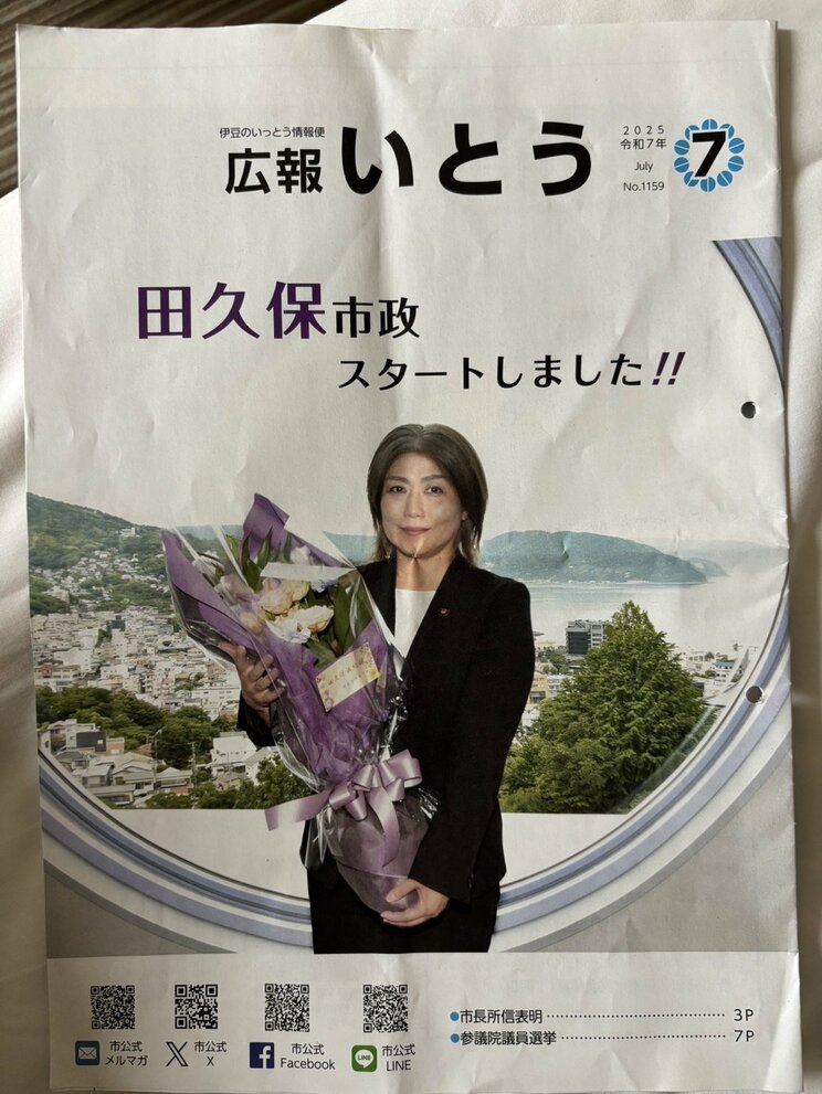 〈学歴詐称疑惑〉「もう中卒でいいです」証拠提出を求められ逆ギレ田久保市長、卒業証明書を見た人物は「偽造とは分からなかった」敗れた前市長は記者の直撃に… _5