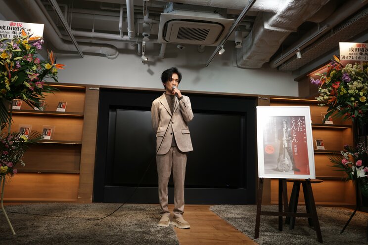 「応援してくれる人がいたから諦めなかった」成田昭次、転落と再生の自叙伝に込めた覚悟_3