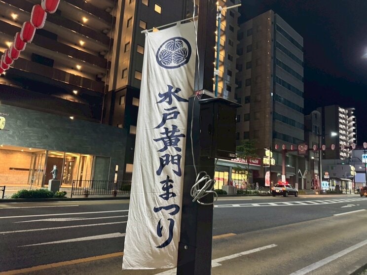 水戸黄門まつりが控えていた