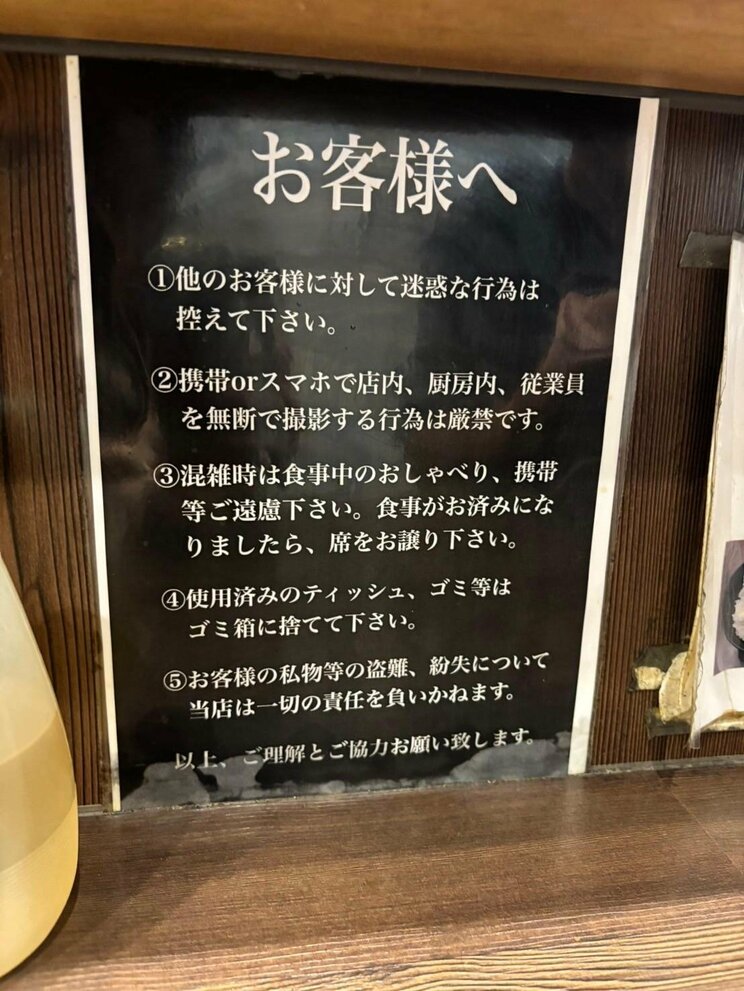 「武道家 早稲田本店」店内にある貼り紙（写真／集英社オンライン編集部）