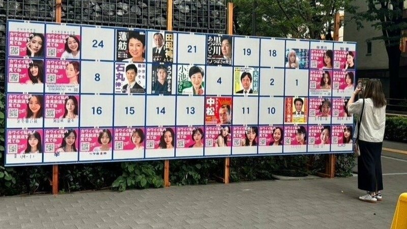 カオスすぎる都知事選〉エロポスターに掲示板“ショバ代ビジネス”は「日本の恥」か。NHK党・立花孝志氏は「まさにシメシメです」有権者からは「選挙に関心を持つ人が増える」との声も  | 集英社オンライン | ニュースを本気で噛み砕け