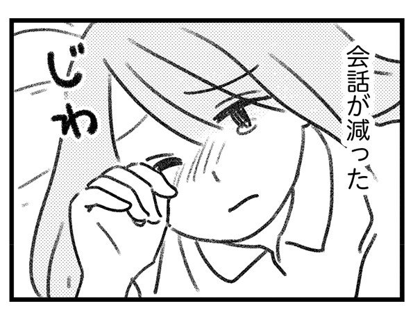 【漫画】「ねぇ私のどこが好き？」何も答えない不倫相手にモヤッ（馬鹿だな…嘘でもいいから何か褒めれば気が済むのに）／気がつけば地獄(8)_21