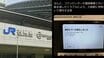 「あきらめて東京に帰りました」大阪駅のロッカー、終電間際に「通信障害」で荷物が取り出せず男性が絶望…増える多機能ロッカーのトラブル、その対応策とは