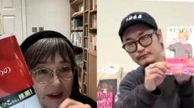 「暴力はいけません」と決めつけることに潜む“暴力性”を考える。「人口の3.5%が非暴力的な運動で立ち上がれば世の中は変わる」の欺瞞〈森元斎×ブレイディみかこ〉