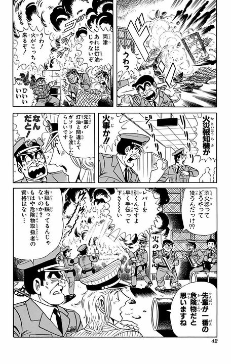 【こち亀】「先輩の場合、右脳だけで思考している」 そんな両さんの左脳が覚醒した結果、まさかの大惨事に…_18