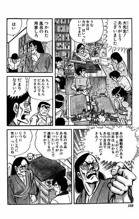 【こち亀】は実話だった!? 両さんと出会った漫画家の卵が、漫画賞で入賞したまさかの作品名…「モデル料よこせ！」_11