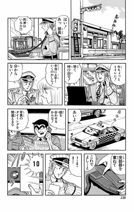 【こち亀】「義援金の足しにしてくれ」「金に汚い先輩が...」阪神・淡路大震災発生後に両さんが説いた防災意識とは_14