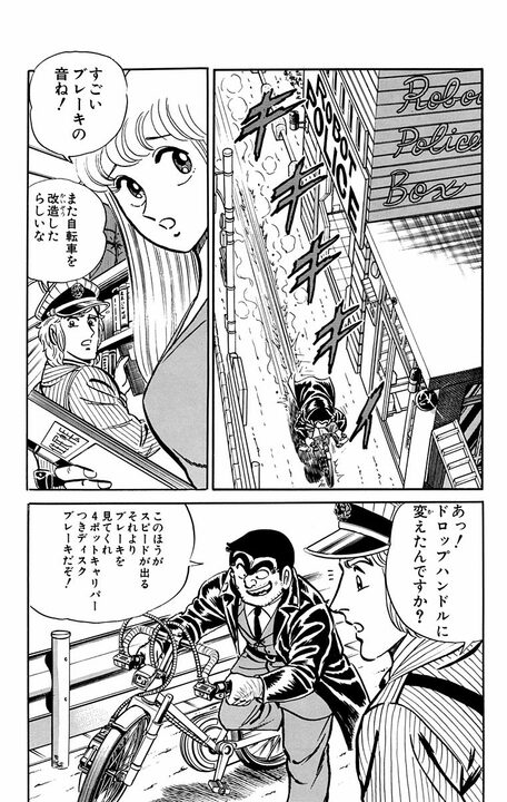 【こち亀】トイレを借りるだけで命がけ!? 下剤で追い詰められた両さんが"ウン"を失って学んだこと_3