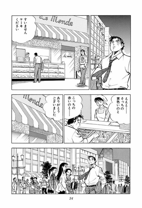 「お前は俺たちを背負ってるんだぜ」会社の期待を背負ったサラリーマンに起きたこと_30