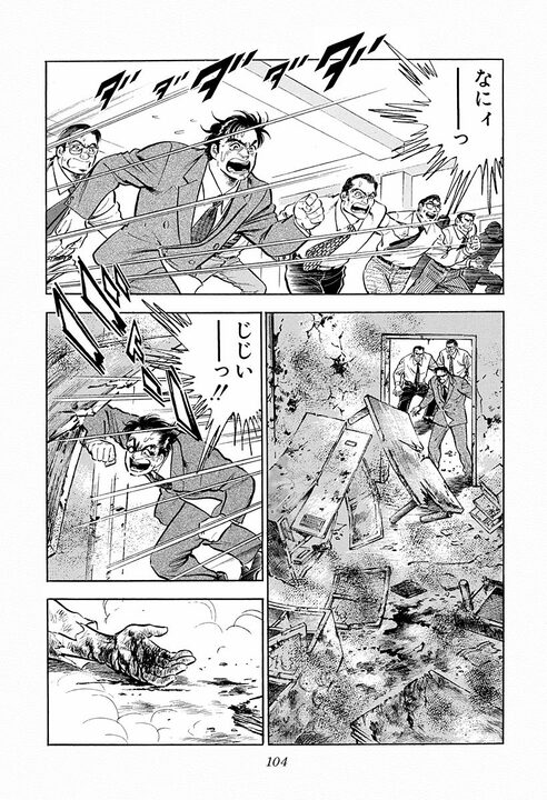 子ども宛ての絵本が爆弾に…巨大利権をめぐる争いで飛び出したトンデモない報復行為　『サラリーマン金太郎』46話_16