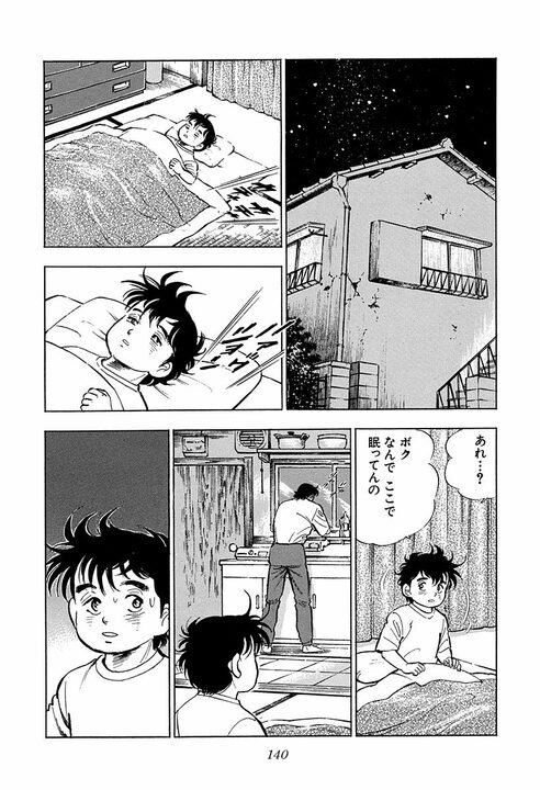 57億円の損害を出したサラリーマンに告げられた処遇…全力を尽くした先に待っていた人事令_20