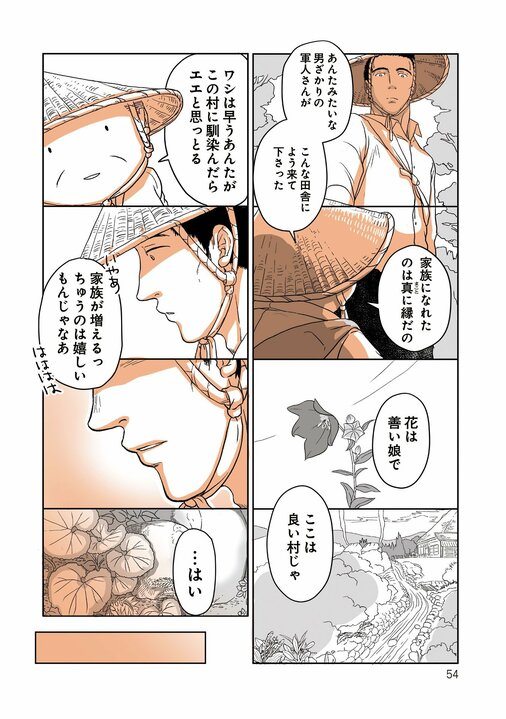 《漫画あり》「何年経っても引っ越しても持っていきたい作品は純愛もの」田舎娘と軍人の“ピュア婚”が令和女子に刺さるワケ_10