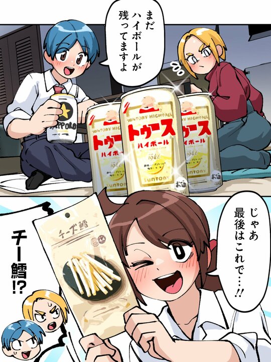 【漫画】「行くのが嫌だなんて言えませんよ」…女上司の自宅で開かれた宅飲み新年会で見つけた最高の酒とおつまみとは_28