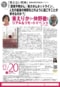『見えない死神 原発不明がん、百六十日の記録』(東えりか著、下山達 医学監修・解説)を久坂部羊が読む_2