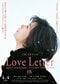 劇場公開中の『Love Letter 4Kリマスター』