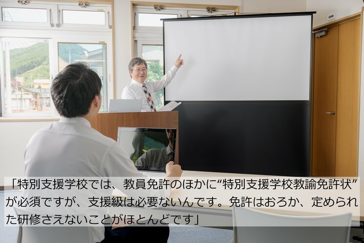 「学級崩壊させた先生が担任に」「困難を抱える児童の特性を理解していない」我が子を特別支援学級に通わせる保護者の怒り…箱だけ用意された機能不全の“名ばかり支援級”の実態 _6