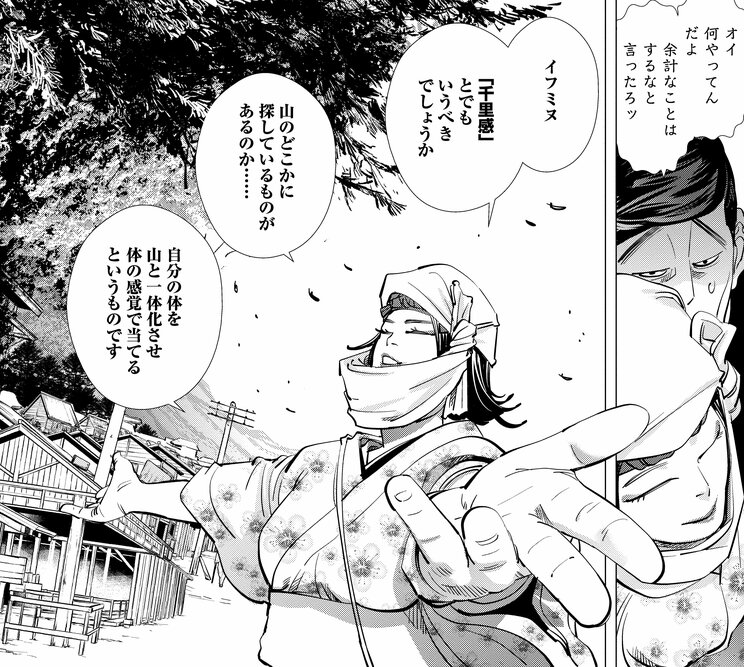 『ゴールデンカムイ』10巻96話より(🄫野田サトル/集英社)