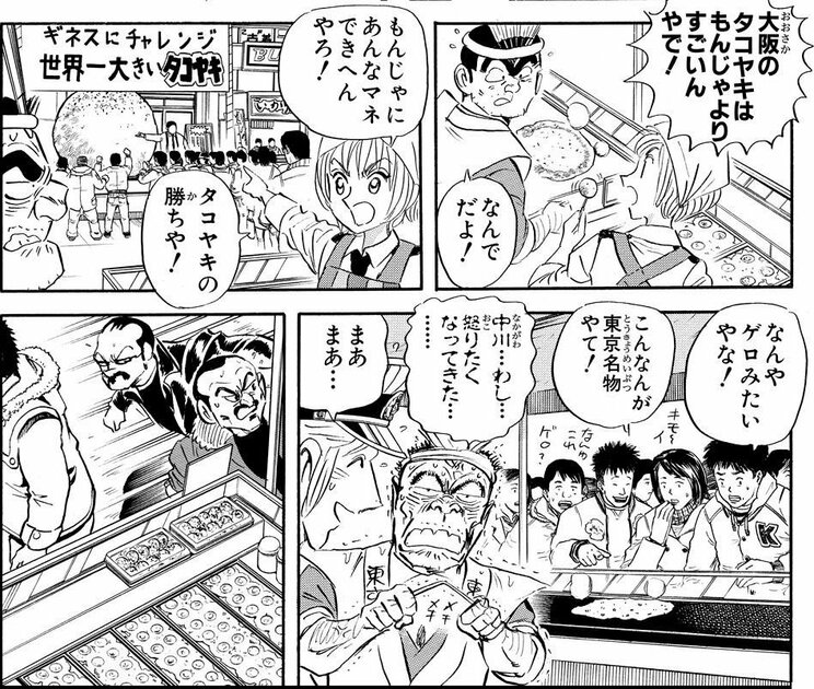 「大阪通天閣署ラプソディーの巻」（ジャンプ･コミックス140巻収録）より。任務のために粉もの王国の大阪に赴き、もんじゃ焼きの実演販売に勤しんだことも。しかし圧倒的アウェイ状態で、苦戦を強いられる