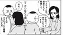 【漫画】享年52歳。婚活パーティに参加していた50代おじさんの人生に涙…難病を患っていたパートナーとのプラトニックな結婚生活