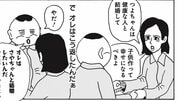 【漫画】享年52歳。婚活パーティに参加していた50代おじさんの人生に涙…難病を患っていたパートナーとのプラトニックな結婚生活
