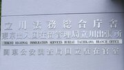 「妊娠したらすぐ帰国させる?」外国人技能実習生の赤ちゃん遺棄事件が無くならない日本の制度的な問題とは