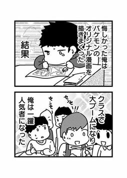元カレ・元カノを検索することは「心のリストカット」。絶対傷つくのに、やめられないのはなぜ？(3)_44