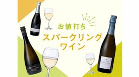 【¥2,000台スパークリングワイン】夏の昼下がりに飲みたい!ナチュラルな造り手のスパークリング【うち飲み向上委員会vol.24】