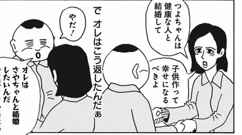 【漫画】享年52歳。婚活パーティに参加していた50代おじさんの人生に涙…難病を患っていたパートナーとのプラトニックな結婚生活