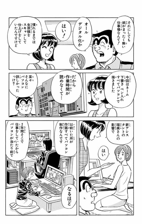 【こち亀】制作がオールデジタルになったことで？…漫画史に残るパラダイムシフトで起きた新たな「違法コピービジネス」とは_7