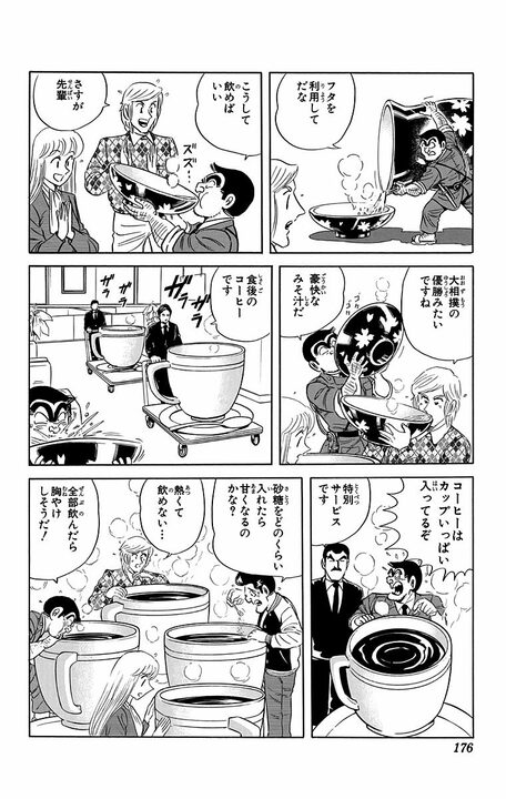 【こち亀】卓球、エアホッケー、ゴルフ…すべてが超巨大化したアスレチックレジャーランドが爆誕!?_12