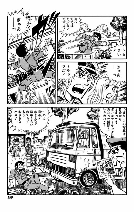 【こち亀】4年に1度しか登場しない屈指のレアキャラ…念力で見た未来は「両さんがトラックにひき逃げされる」？_21