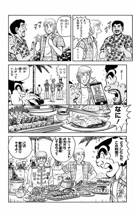 【こち亀】次の休日は20年後？ 世界トップの忙しさを誇る中川が編み出した「1日1分間睡眠法」とは_12