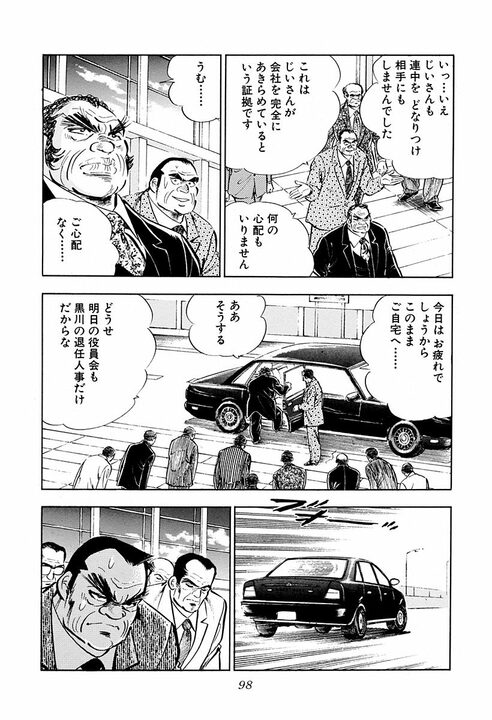 電車にひかれかけた息子を間一髪で救出 命の恩人と『サラリーマン金太郎』の間に結ばれた固い絆_18