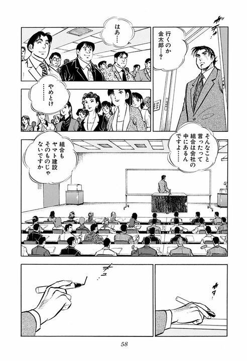 「毎朝10分間出社前に笑顔の練習だ」新人研修で始まった超スパルタ指導 新入社員に“辞表”を書かせた理由_16