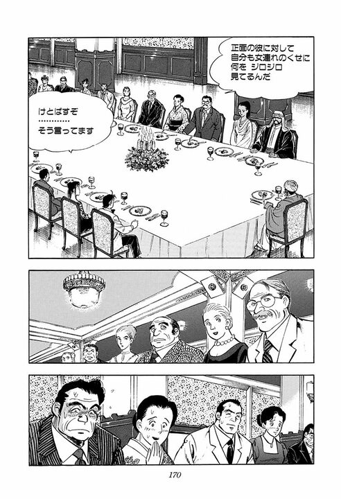 「女はバケるんだよ……」地味な女性社員が別人級に大変身! アラブの大物が絶賛した“日本の女性”_16