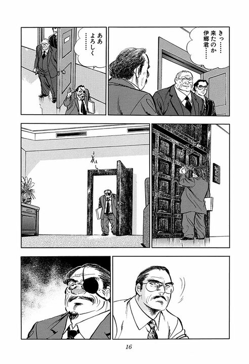 若手の夢に上司はどう応えるべき？『サラリーマン金太郎』白井副理事の名言が心に刺さる「夢の向こう側に我々が…」_12