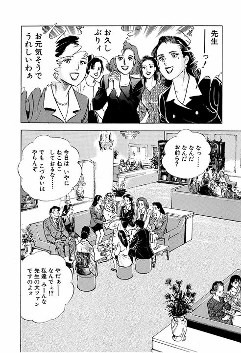 銀座のクラブで出会い、その場で“夜のお相手”が決定！サラリーマン金太郎は弱気「俺、あまりうまくねえぜ」_20