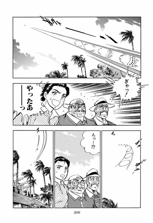 【賭けゴルフで100万円の負け】新婚早々に妻にビンタ…サラリーマン金太郎が激怒した本当の理由_10